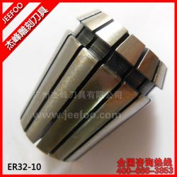 ER32-10 彈性夾頭|ER夾頭|雕刻機(jī)ER夾頭