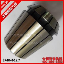 ER40-Φ1/2  夾頭|刀具夾頭|夾頭螺母|雕刻機(jī)主軸夾頭|雕刻機(jī)夾頭