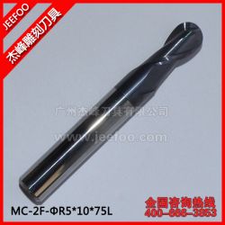 MC-2F-R5*10*75L 雙刃四刃球頭銑刀