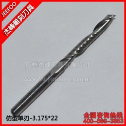 3.175*22 仿型單刃螺旋銑刀|鋁合金門窗加工專用|塑鋼銑刀